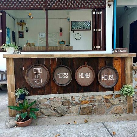 Miss Hong House Ξενοδοχείο Koh Samet Εξωτερικό φωτογραφία