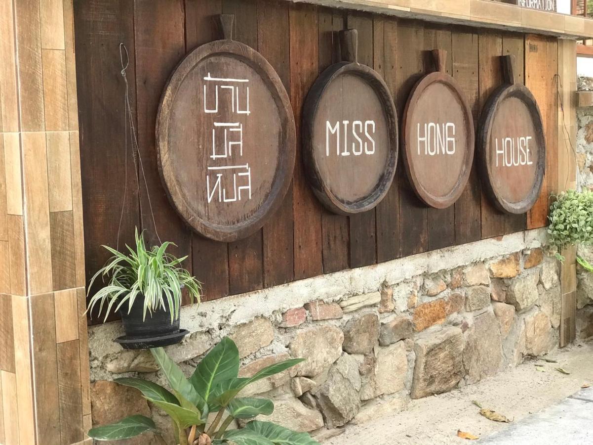 Miss Hong House Ξενοδοχείο Koh Samet Εξωτερικό φωτογραφία