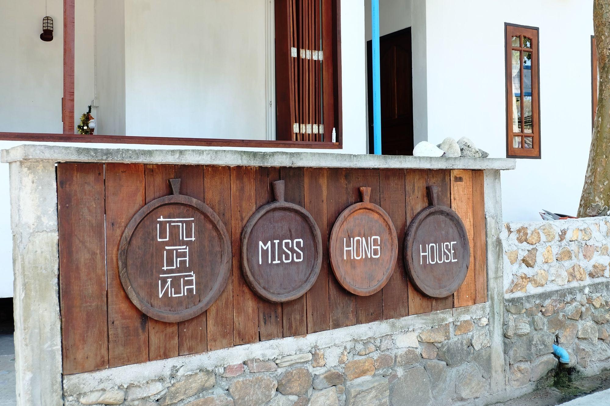 Miss Hong House Ξενοδοχείο Koh Samet Εξωτερικό φωτογραφία